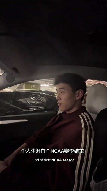 开云体育入口-林葳：NCAA首个赛季收获最多是保持良好心态 最困难的是融入球队