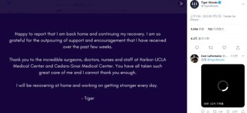 开云体育入口-伍兹表示已经回家继续康复 因祸得福重返游戏界？